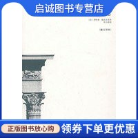 书籍保证正版，有任何问题联系在线客服！