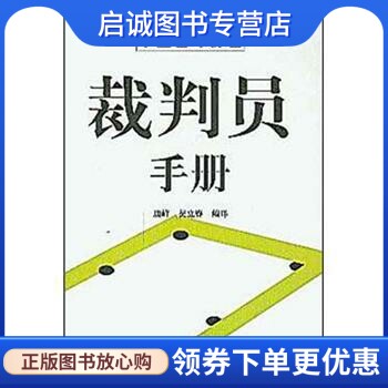 书籍保证正版，有任何问题联系在线客服！
