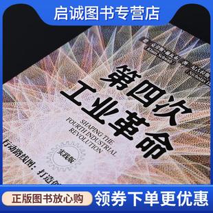 Klaus 现货直发第四次工业革命 美 正版 Schwab Nicholas 打造创新型社会 尼古拉斯·戴维斯 行动路线图 Dav 实践版 澳 ·施瓦布