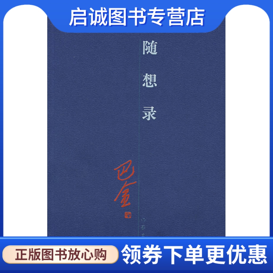书籍保证正版，有任何问题联系在线客服！