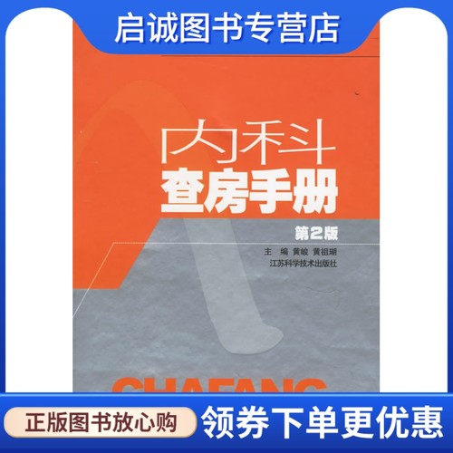 书籍保证正版，有任何问题联系在线客服！