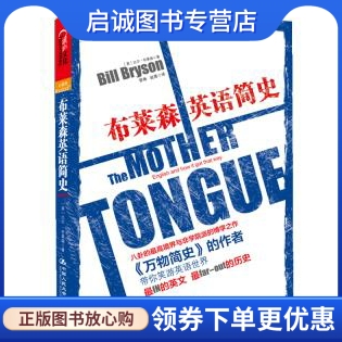 书籍保证正版，有任何问题联系在线客服！