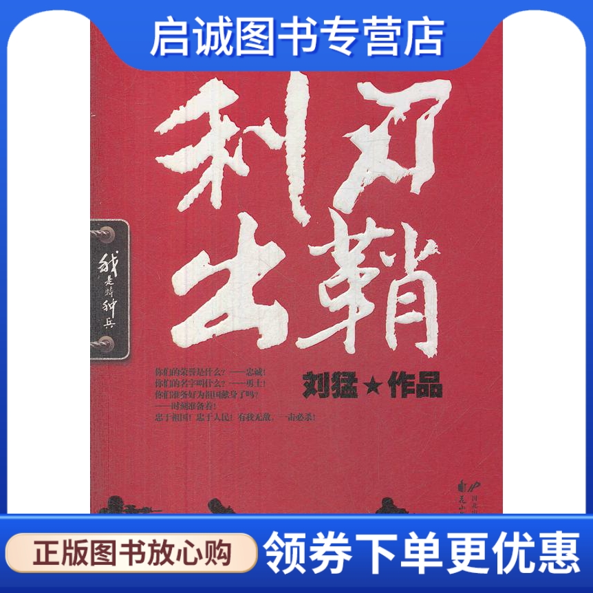 书籍保证正版，有任何问题联系在线客服！