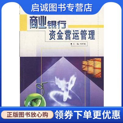 书籍保证正版，有任何问题联系在线客服！