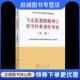 马克思恩格斯列宁哲学经典 著作导读 著作导 9787010223018 社 正版 人民出版 现货直发马克思恩格斯列宁哲学经典