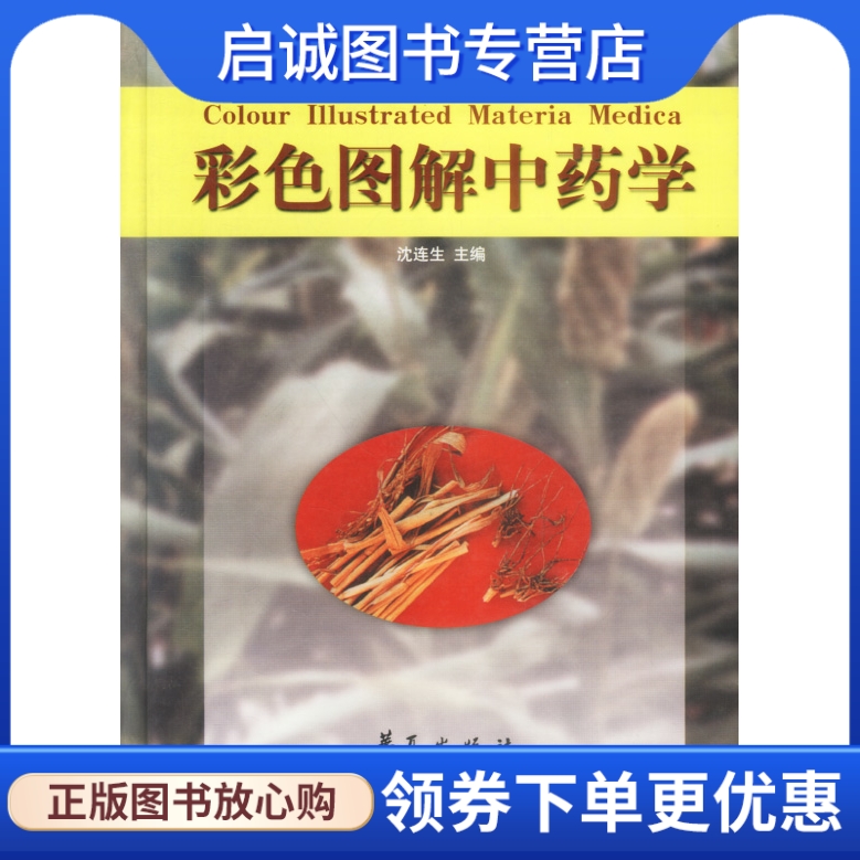 书籍保证正版，有任何问题联系在线客服！