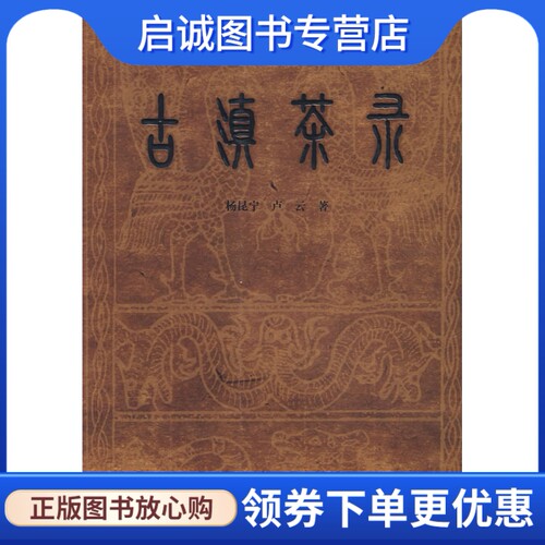 书籍保证正版，有任何问题联系在线客服！