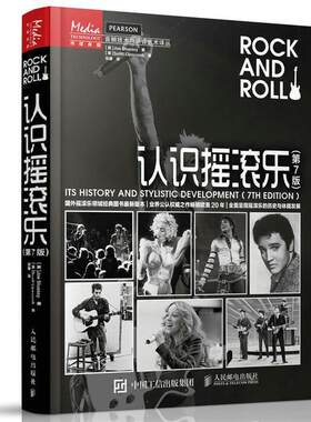 正版认识摇滚乐 [美]Joe Stuessy, 张谦 9787115385277 人民邮电出版社