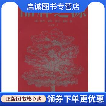 正版现货直发品牌之源 [美] 里斯（Ries A） 著,火华强 译 9787208054899 上海人民出版社