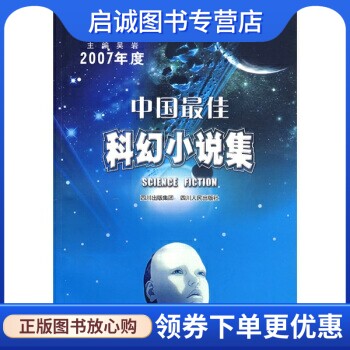 书籍保证正版，有任何问题联系在线客服！