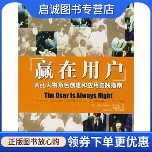 范晓燕 社 美 机械工业出版 9787111218883 译 著 亚尔 穆德 现货直发赢在用户Web人物角色创建和应用实践指南 正版