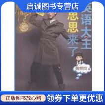 书籍保证正版，有任何问题联系在线客服！