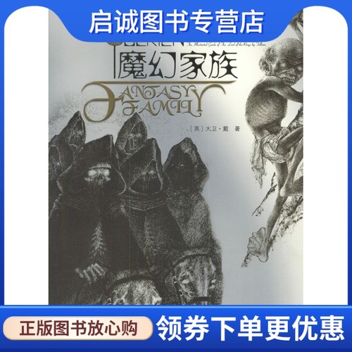 书籍保证正版，有任何问题联系在线客服！