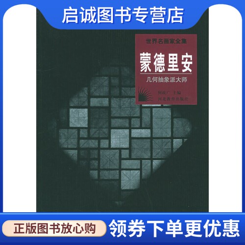 书籍保证正版，有任何问题联系在线客服！