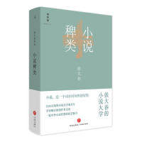 正版现货直发小说稗类（新版） 张大春 著，理想国 出品 9787545546927