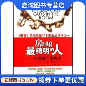 书籍保证正版，有任何问题联系在线客服！