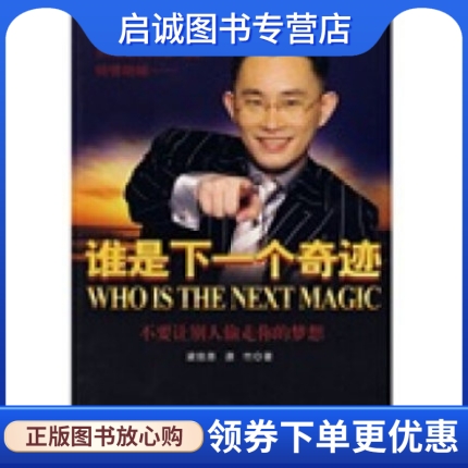 书籍保证正版，有任何问题联系在线客服！