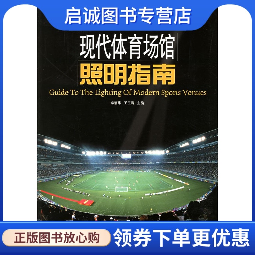 书籍保证正版，有任何问题联系在线客服！