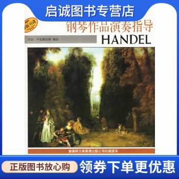 书籍保证正版，有任何问题联系在线客服！