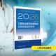 2026口腔执业医师资格考试实践技能指导用书西医考试生活人民卫生出版 社