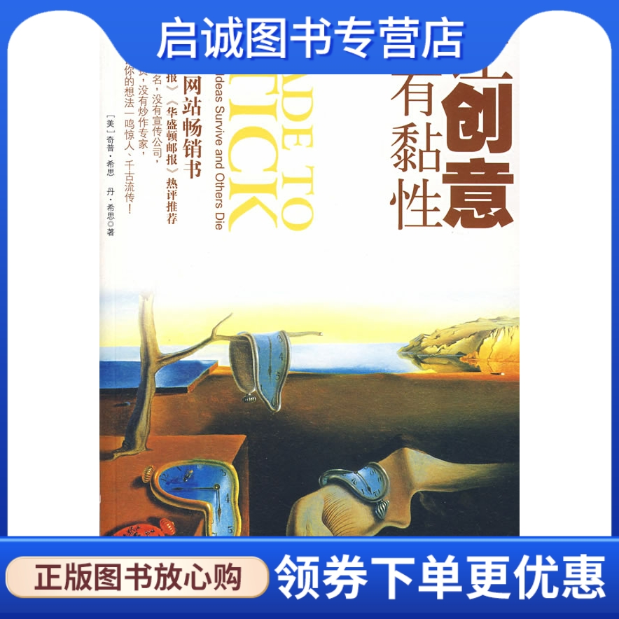 书籍保证正版，有任何问题联系在线客服！