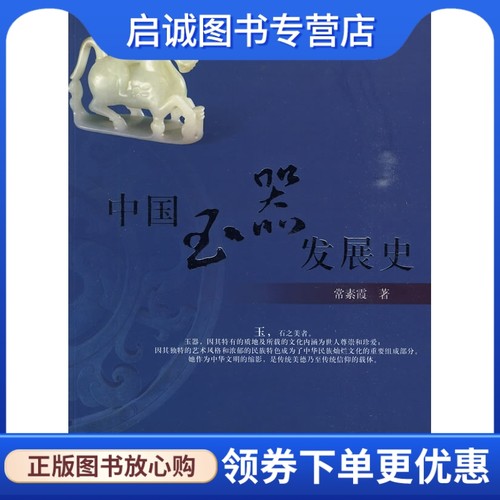 书籍保证正版，有任何问题联系在线客服！