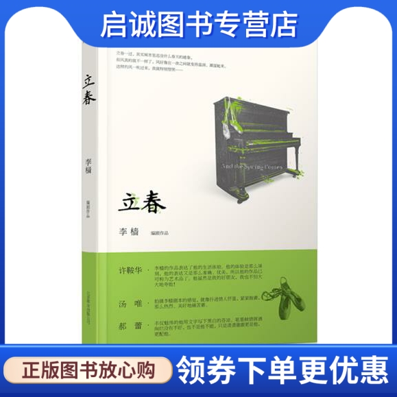 书籍保证正版,有任何问题联系在线客服!