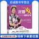 现货直发花期女人因时定养 社 吴大真 吉林科学技术出版 9787538456851 著 正版