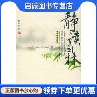 书籍保证正版，有任何问题联系在线客服！