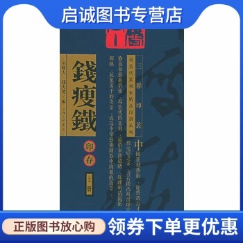书籍保证正版，有任何问题联系在线客服！