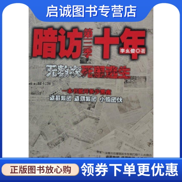 书籍保证正版，有任何问题联系在线客服！
