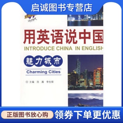 书籍保证正版，有任何问题联系在线客服！