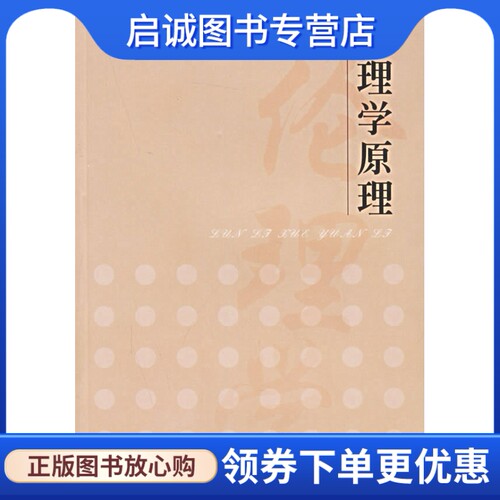 书籍保证正版，有任何问题联系在线客服！