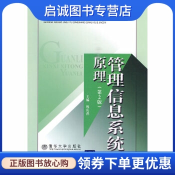 书籍保证正版，有任何问题联系在线客服！