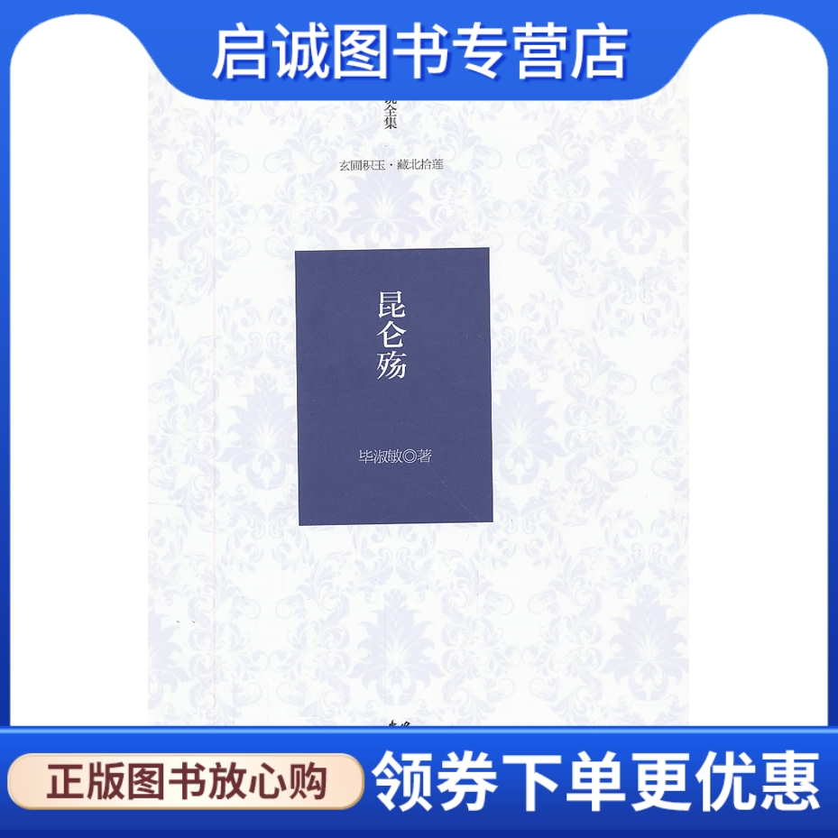 书籍保证正版，有任何问题联系在线客服！
