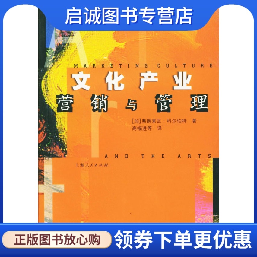 书籍保证正版，有任何问题联系在线客服！