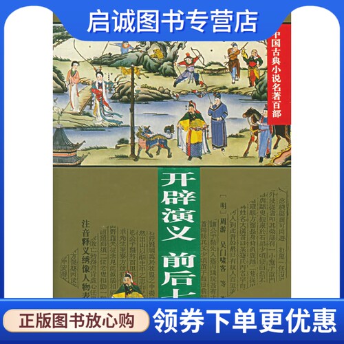 书籍保证正版，有任何问题联系在线客服！