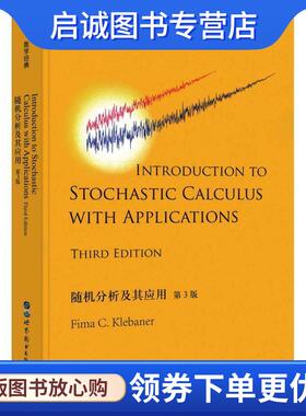 正版现货直发随机分析及其应用 第3版 (澳)F.C.克莱巴纳(Fima C.Klebaner) 9787519244644 世界图书出版有限公司北京分公司
