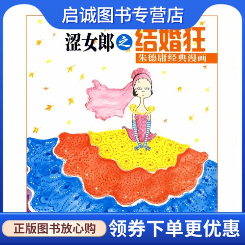 书籍保证正版，有任何问题联系在线客服！