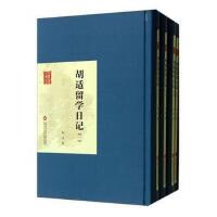 正版胡适留学日记9787543961913