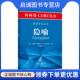 9787100191302 正版 艾丽斯·戴格南丁建民 英 商务印书馆 现货直发隐喻