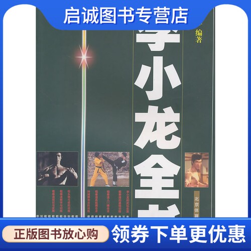 书籍保证正版，有任何问题联系在线客服！