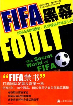 FIFA Shady:international FIFA bribery Vote control Tickets Scandal Jennings,Xu Tian Chen Wait Shanghai Translation Publishing House 9787532749560 Genuine goods in stock Straight hairin the Books/Magazine/Newspaper , Less than 5 yuan Area , Books  category - from Buy2taobao.com to provide professional Taobao agent buy service