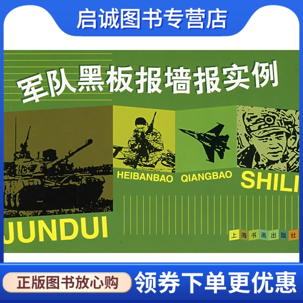 书籍保证正版，有任何问题联系在线客服！