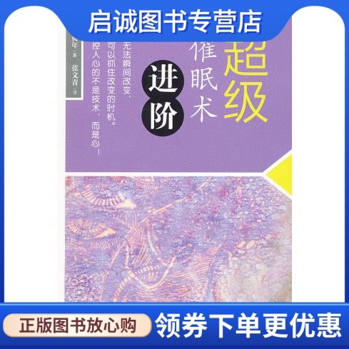 书籍保证正版，有任何问题联系在线客服！