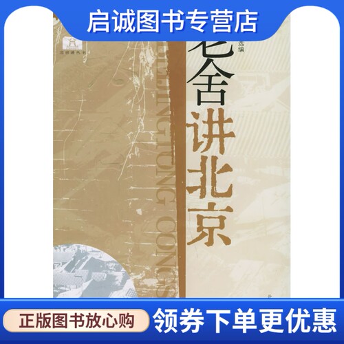 书籍保证正版，有任何问题联系在线客服！