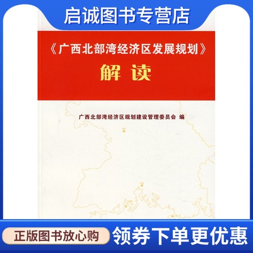 书籍保证正版，有任何问题联系在线客服！