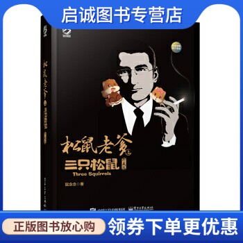 书籍保证正版，有任何问题联系在线客服！