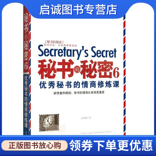 书籍保证正版，有任何问题联系在线客服！