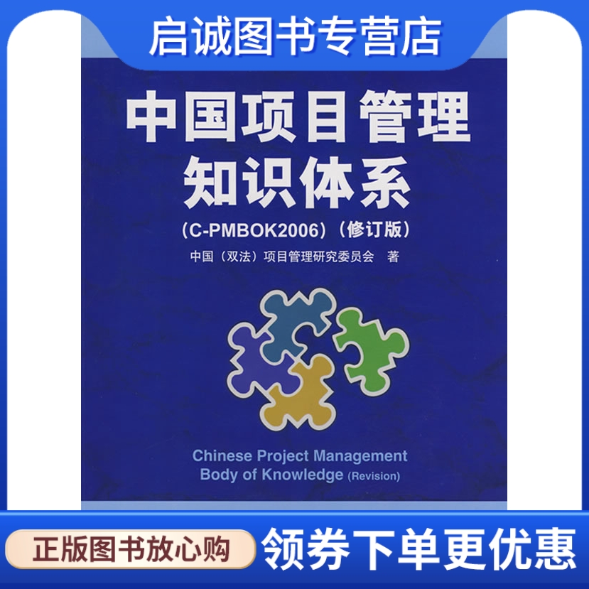 书籍保证正版，有任何问题联系在线客服！